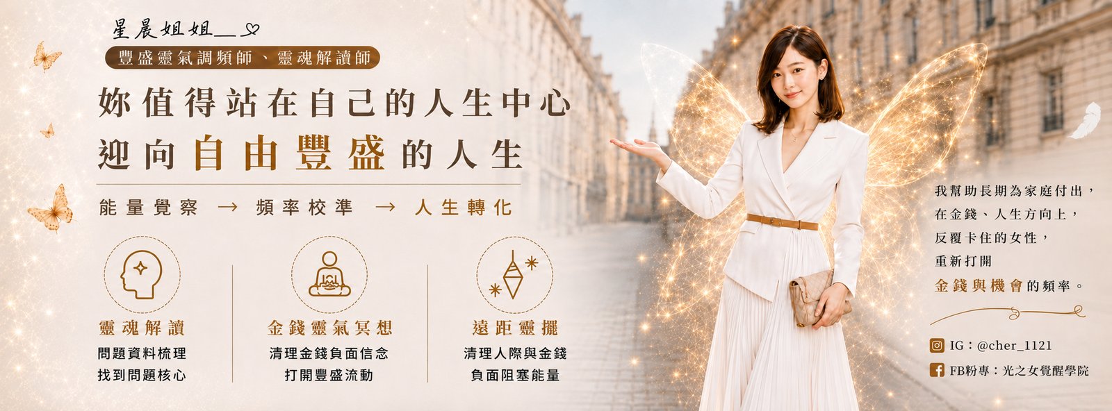 星晨-官網banner