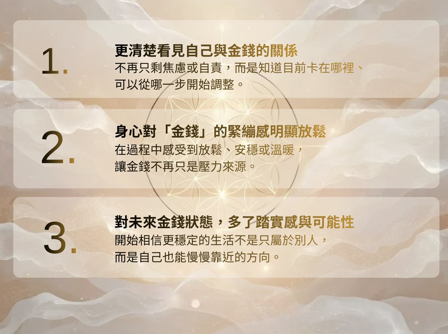 官網-體驗後的收穫