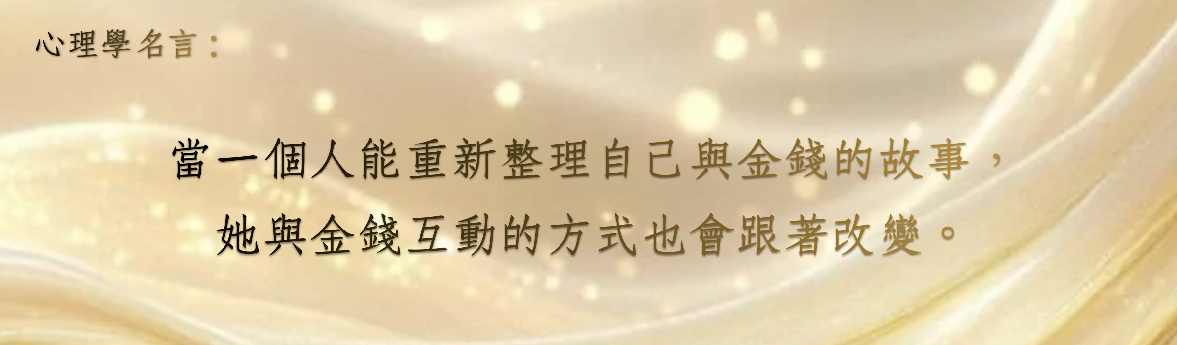 官網-金靈金句1