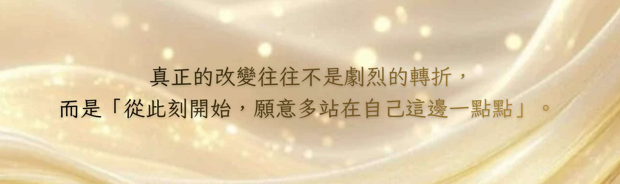 官網-金靈金句2